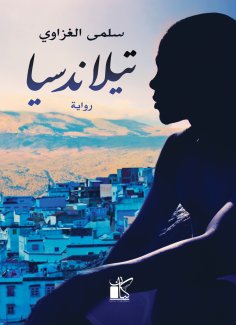 eBook: Tindsia