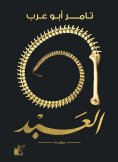 eBook: Slave