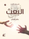 eBook: Resurrection