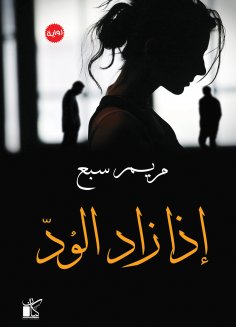 eBook: If friendliness increases