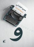 eBook: And