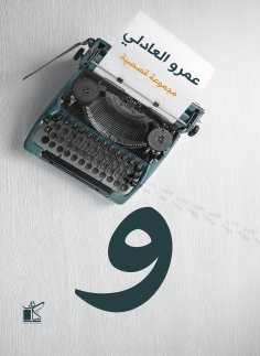 eBook: And
