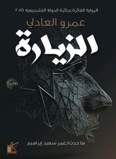eBook: the visit