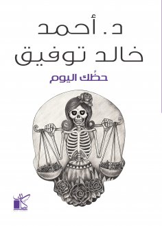 eBook: your luck today