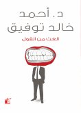 eBook: Green to say