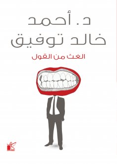 eBook: Green to say