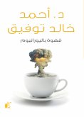 eBook: Uranium coffee