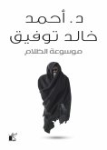eBook: Dark Encyclopedia
