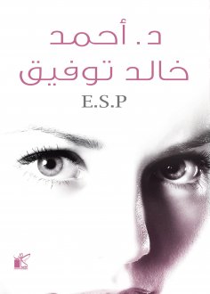 eBook: ESP