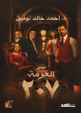 eBook: The Secret of Room 207