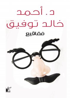eBook: bubbles