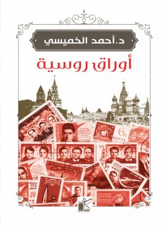 eBook: Russian leaves