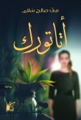 eBook: Ataturk