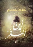 ebook: Nowhere to Flee