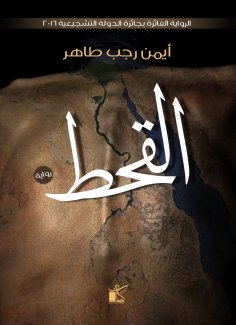eBook: Drought