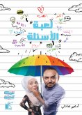 eBook: questions Game
