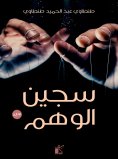 eBook: Imprisonment