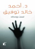 eBook: You're not alone