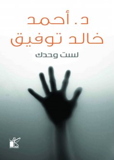 eBook: You're not alone