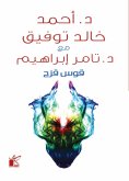 eBook: rainbow