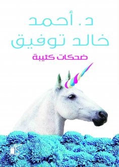 eBook: Drafting laughs