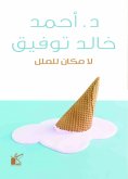 eBook: There is no place for boredom