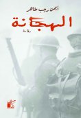 eBook: Hybrid