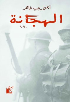 eBook: Hybrid