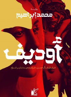 eBook: Audif