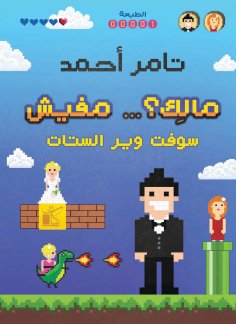 eBook: Malik ... there is no