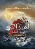 eBook: Miraniti, Prince of the Seas