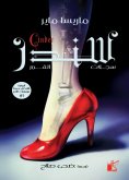 eBook: Moon records series - Cindeer
