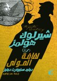 eBook: The Further Adventures of Sherlock Holmes: The Scroll of the Dead