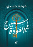 ebook: Yasmine Awda