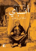 eBook: Anspay