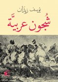 eBook: Arab chaos