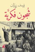 eBook: Intellectual