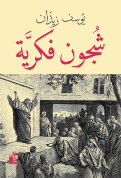 eBook: Intellectual