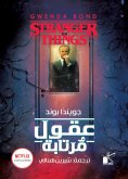 eBook: The minds of dusty
