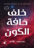 eBook: Behind the edge of the universe