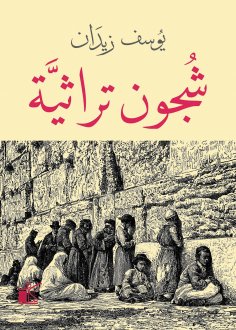 eBook: Traditional