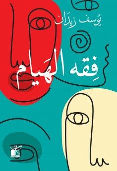 eBook: Jurisprudence