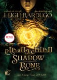 eBook: Shadows and bones