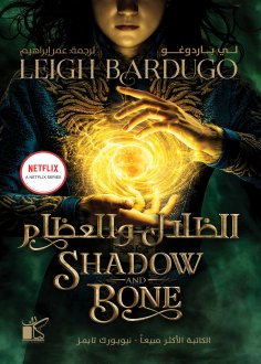 eBook: Shadows and bones