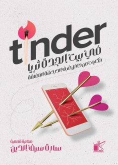 eBook: Rare