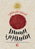 eBook: Turquoise