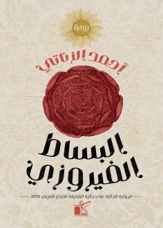 eBook: Turquoise