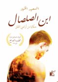 eBook: Ibn al -Salash