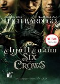 eBook: Six of crows