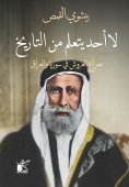 eBook: Nobody learns from history 3